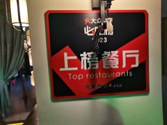 -淀里船宴(复兴路店)