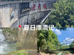 -平江沱龙峡漂流