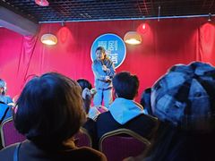 -喜剧部落脱口秀(三里屯店)