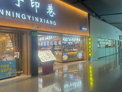 -南宁吴圩国际机场-T2航站楼