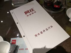 -阿庄新豫菜(航海东路店)