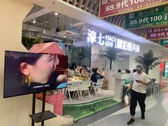 门面-濠七糟粕醋•海南酸汤火锅(中关村店)