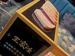 午餐肉-王家渡火锅(金宝汇店)