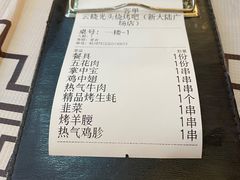 -云晓光头烧烤吧(新大陆广场店)