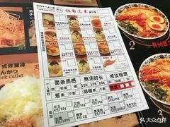 菜单-雷门拉面店(新光天地店)