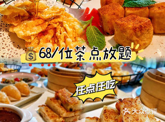 超值️68r在广州CBD老字号任点任吃️饱到扶墙走～