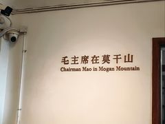 -莫干山风景区