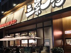 -衡地道·三菜一汤(汉溪长隆店)