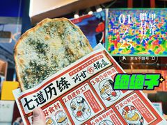 -阿甘锅盔(合生汇购物中心店)