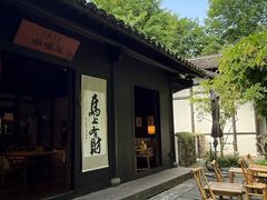 -法云安缦酒店