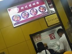 -阿生哥螺蛳粉(永安街店)