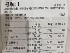 -犇逸·乐山跷脚牛肉·四川现炒(览海店)
