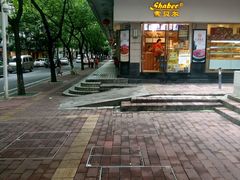 门面-雪贝尔(小北店)