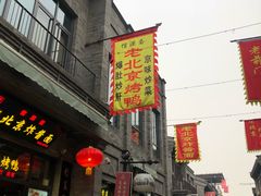 门面-鲜鱼口老字号美食街