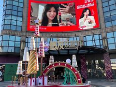 -光启城时尚购物中心