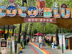 -蓝地时尚庄园(北京清河营地铁站店)
