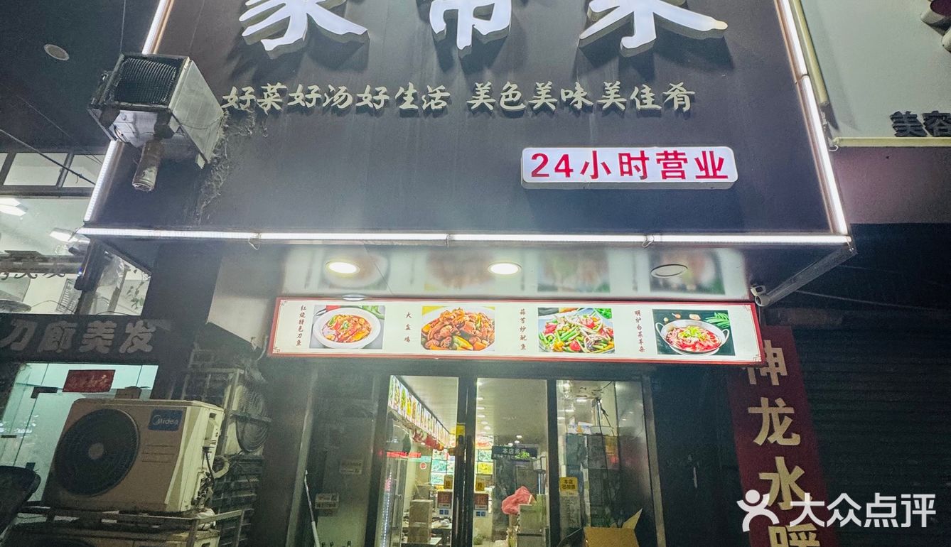 连云港｜你居然偷偷藏着这么好吃的店！