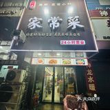 连云港｜你居然偷偷藏着这么好吃的店！