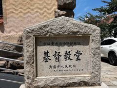 -青岛市江苏路基督教堂