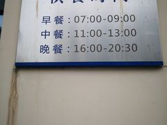 -笔架山食堂
