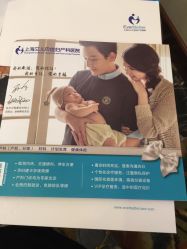 点击看大图 -上海艾儿贝佳妇产科医院