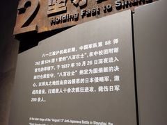 -上海四行仓库抗战纪念馆