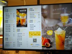 菜单-7分甜(观前碧凤坊店)