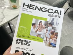 -恒彩家装·品质整装(集团店)
