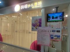 -韵姿少儿舞蹈(北外滩校区)