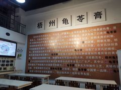 -梧州双钱龟苓膏(丽港航母店)