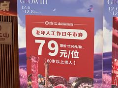-焰江山海鲜牛排烤肉自助(锦华万达二星店)