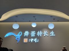 -舞蕾舞蹈(特长生校区)