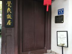 -三坊七巷历史文化街区