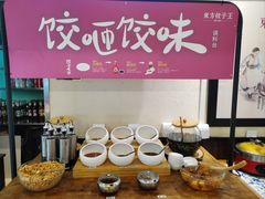 -东方饺子王(和平里店)