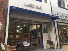 门面-森果咖啡(人民西路店)