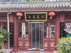 -长春观