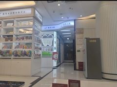 -微笑牙科口腔(三亚迎宾院区)