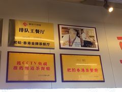 -肥韬茶餐厅(海上世界店)