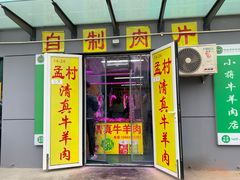 门面-何庄子阿米玛玛农产品批发市场
