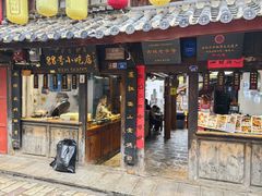 -88号小吃店·经典云南菜·地道纳西美食