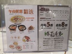菜单-稻香酒家·33年老字号·港式粤菜(富邦中心店)