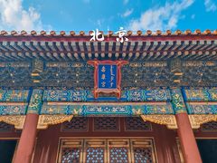 -故宫博物院(故宫)