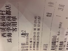 -西贝(华发商都店)