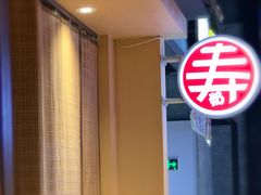 -寿奶茶·鲜奶与茶(合生汇购物中心店)