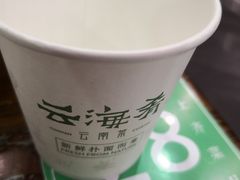-云海肴·汽锅鸡·云南菜(美罗城店)