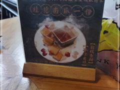 -院子餐厅·大锅菜·老杭帮(桥西直街店)
