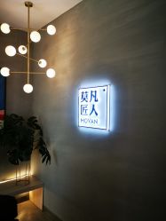 -MOVAN HAIR莫凡匠人发型屋