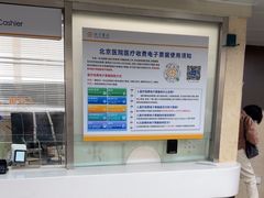 -北京医院