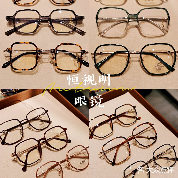 潘家园配镜👓来这家最省心❤️