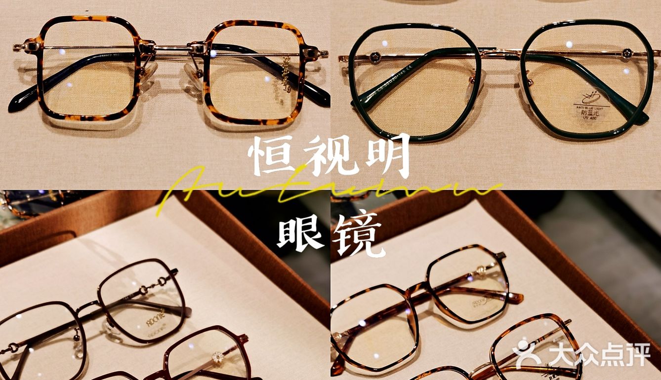 潘家园配镜👓来这家最省心❤️